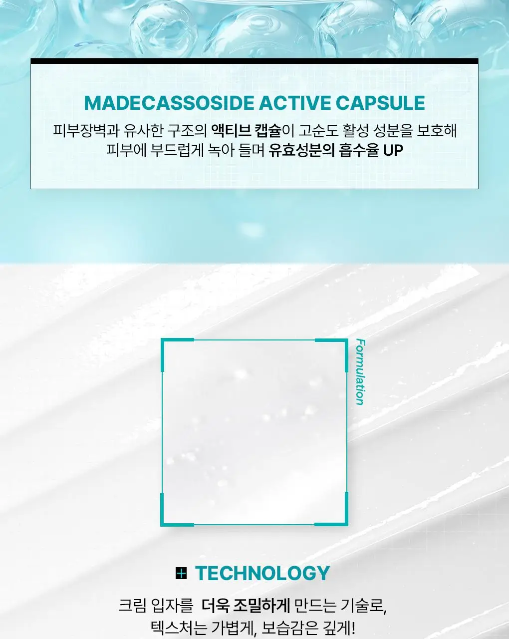 [1+1/수분흔적크림] 메디힐 마데카소사이드 더마 크림 50+50ml 더블 기획 상세페이지 12